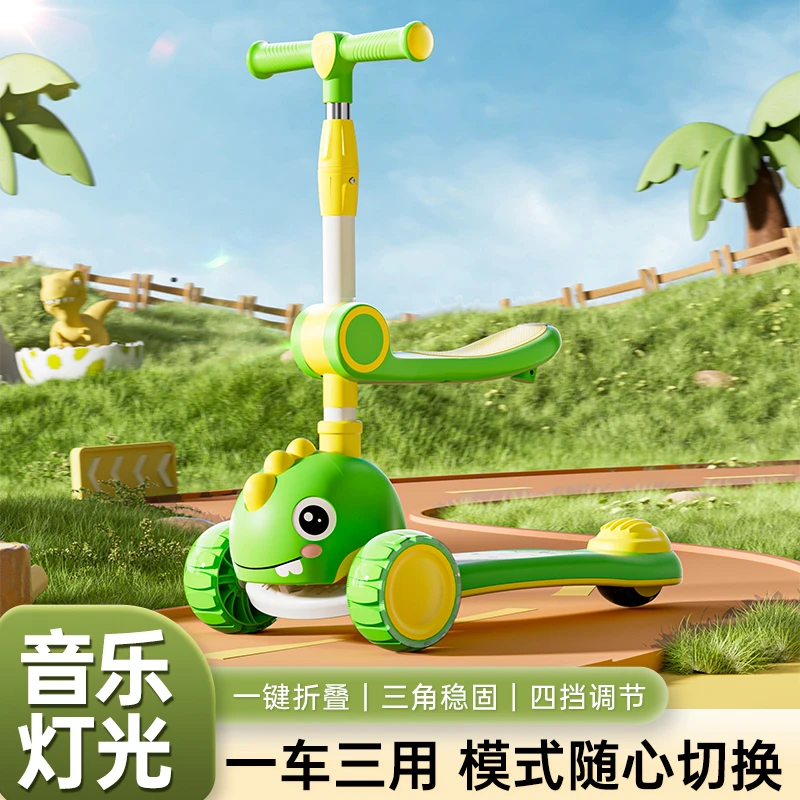 45恐龙设计多功能儿童滑板滑行1-3-6-10加宽踏板可骑可滑可折叠