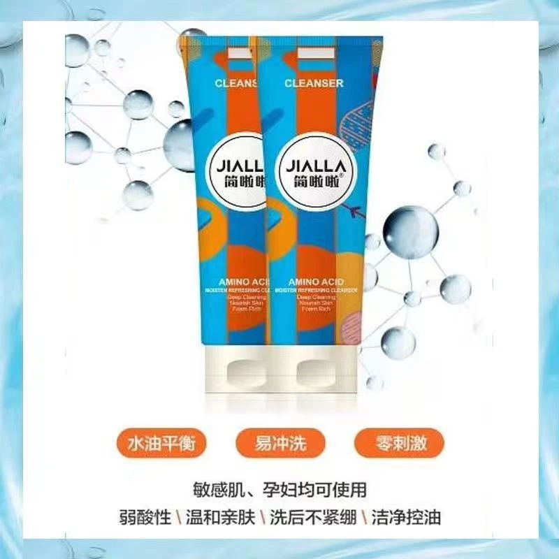 简啦啦氨基酸洗面奶清洁控油卸妆温和水润不刺激