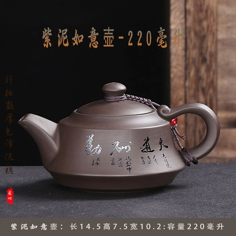 紫砂壶 茶壶泡茶专用茶具吉祥壶手工茶壶大容量细腻家用壶220毫升