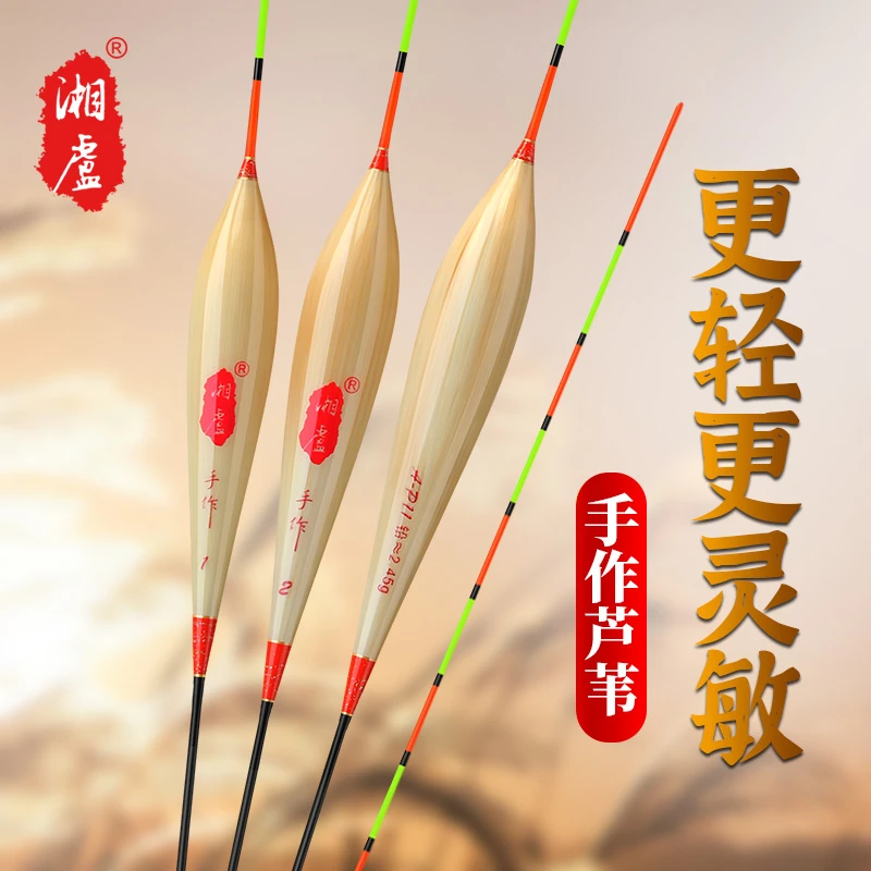 湘芦A-P11【综合混养】黑坑高端甄选手工浮漂芦苇稳定灵敏清晰行程