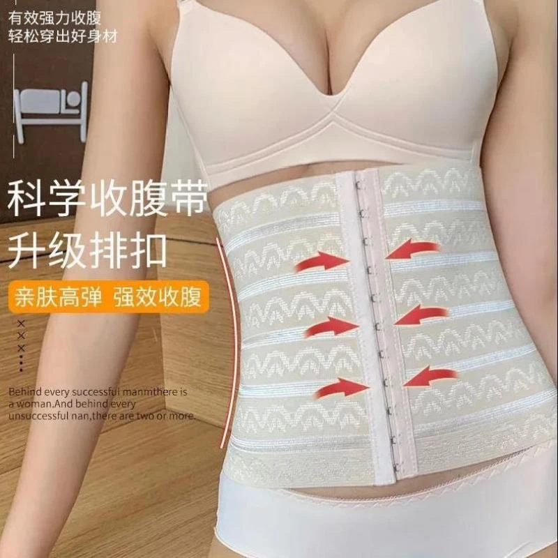 束腰亲肤产后收腹带排扣高弹好身材强效四季产妇塑身剖腹产美体