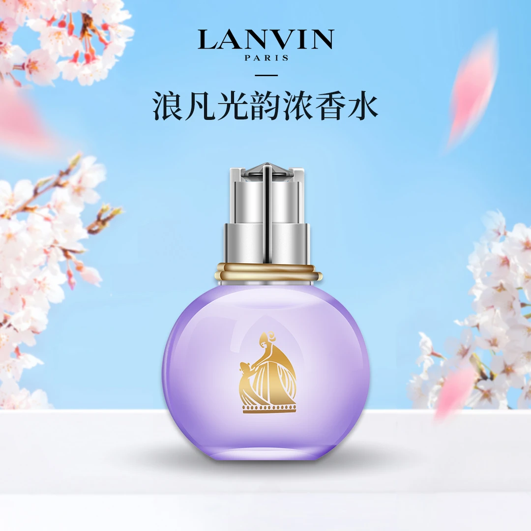 Lanvin/浪凡光韵女士香水4.5ml无喷头 紫色细腻浪漫温柔生日礼物