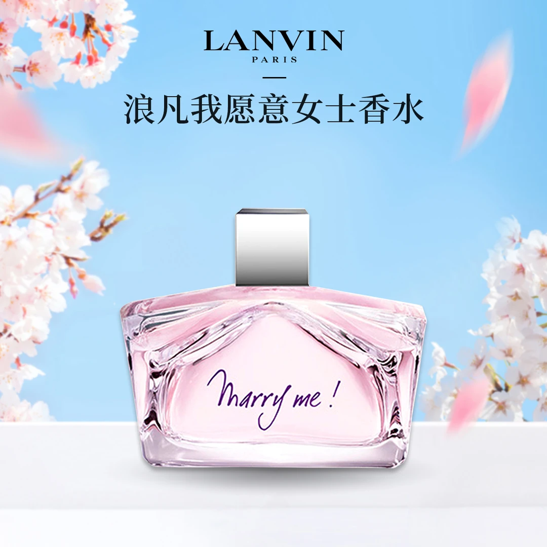 LANVIN浪凡我愿意女士香水4.5ml无喷头 嫁给我恋爱香氛生日礼物