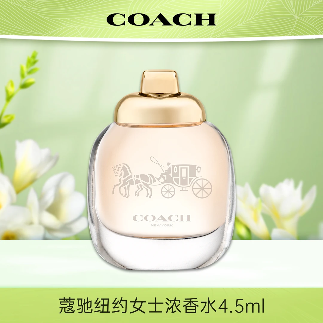 COACH/蔻驰纽约女士浓香水4.5ml无喷头 同名经典女香留香持久礼物
