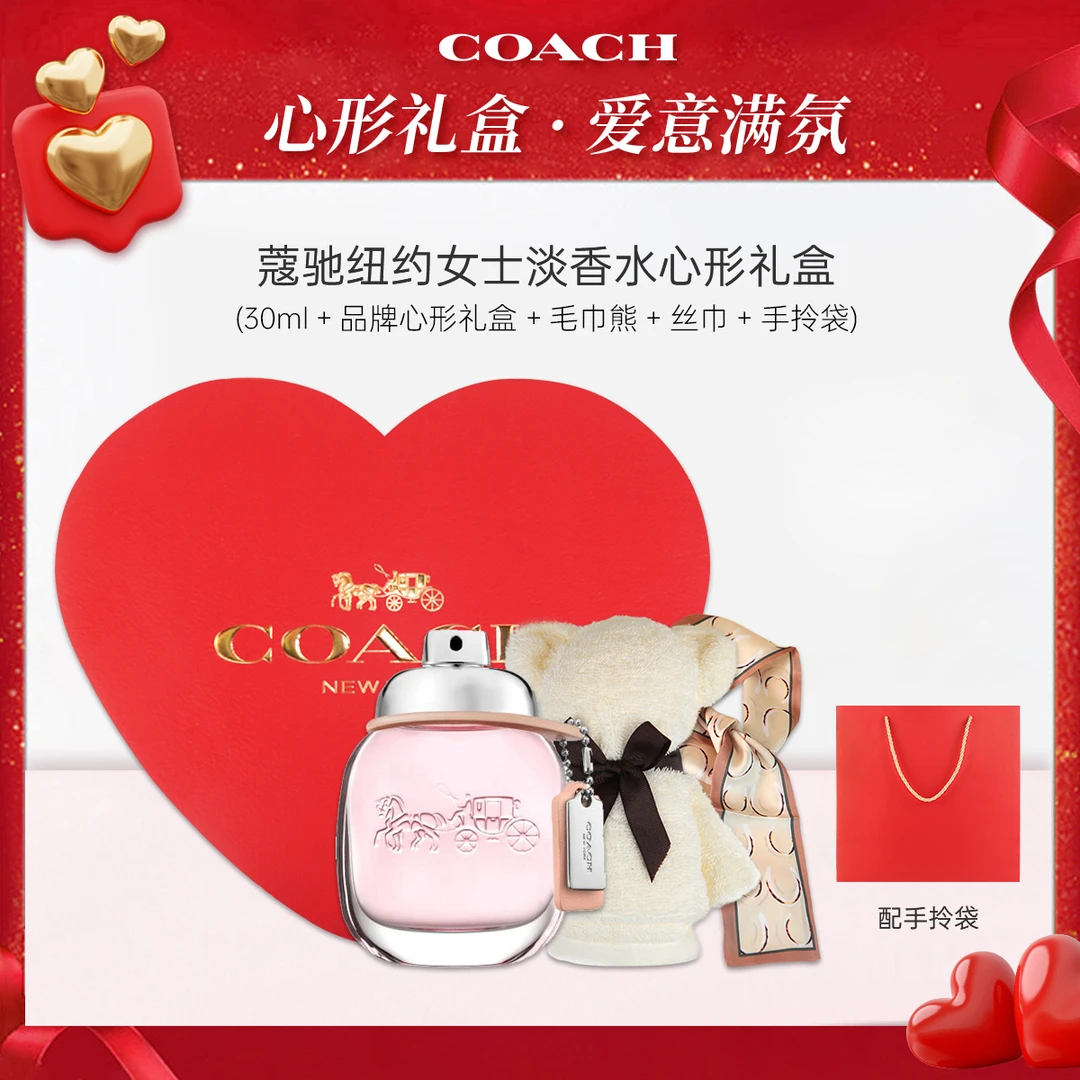 Coach/蔻驰纽约女士淡香水玫瑰香型心形礼盒装30ml
