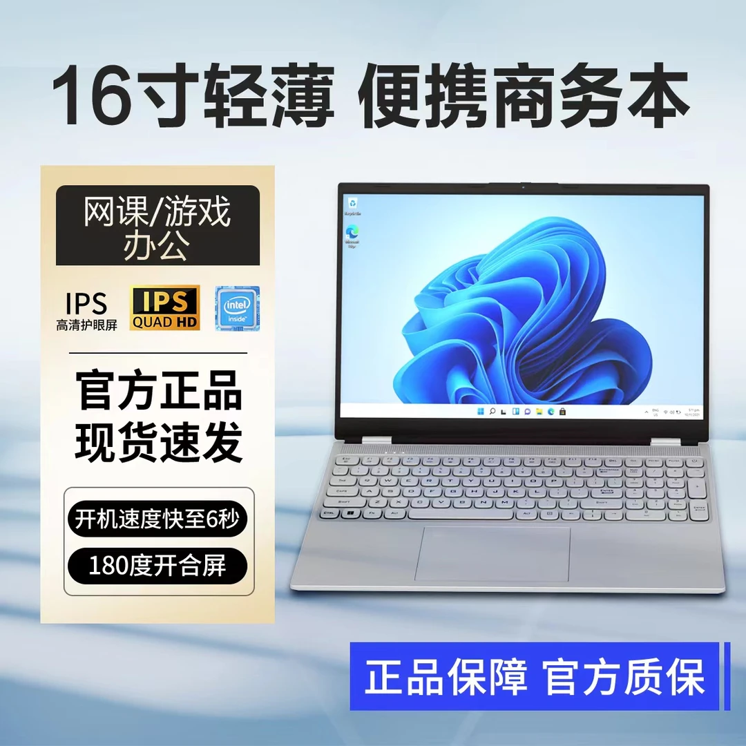 【厂家直销】2023新款笔记本电脑16英寸大屏高清屏轻薄网课娱乐