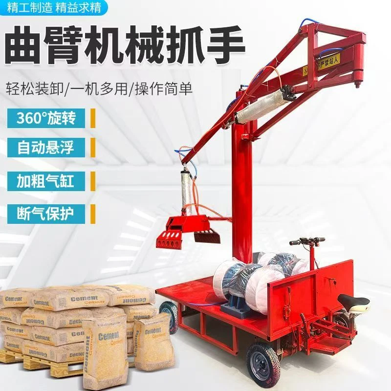气动机械抓手平衡悬臂吊水泥化肥夹码垛移动式搬运神器助力机械臂