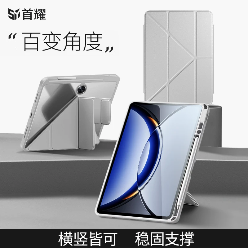 OPPOpad2平板保护套带笔槽y型pad2保护壳air2电脑亚克力超薄