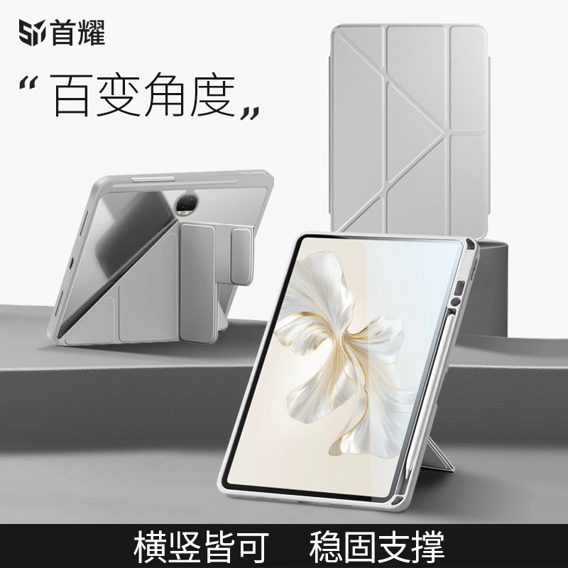 荣耀平板9pro保护套9柔光版带笔槽v8pro保护壳亚克力8防弯y折简约