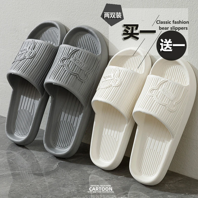 买一送一小熊时尚拖鞋女居家浴室洗澡防滑软底防臭情侣卡通凉拖鞋
