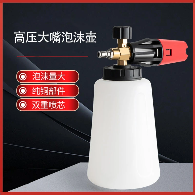 洗车泡沫喷壶高压洗车机泡沫壶雪花家用水枪头套装扇形大嘴pa壶