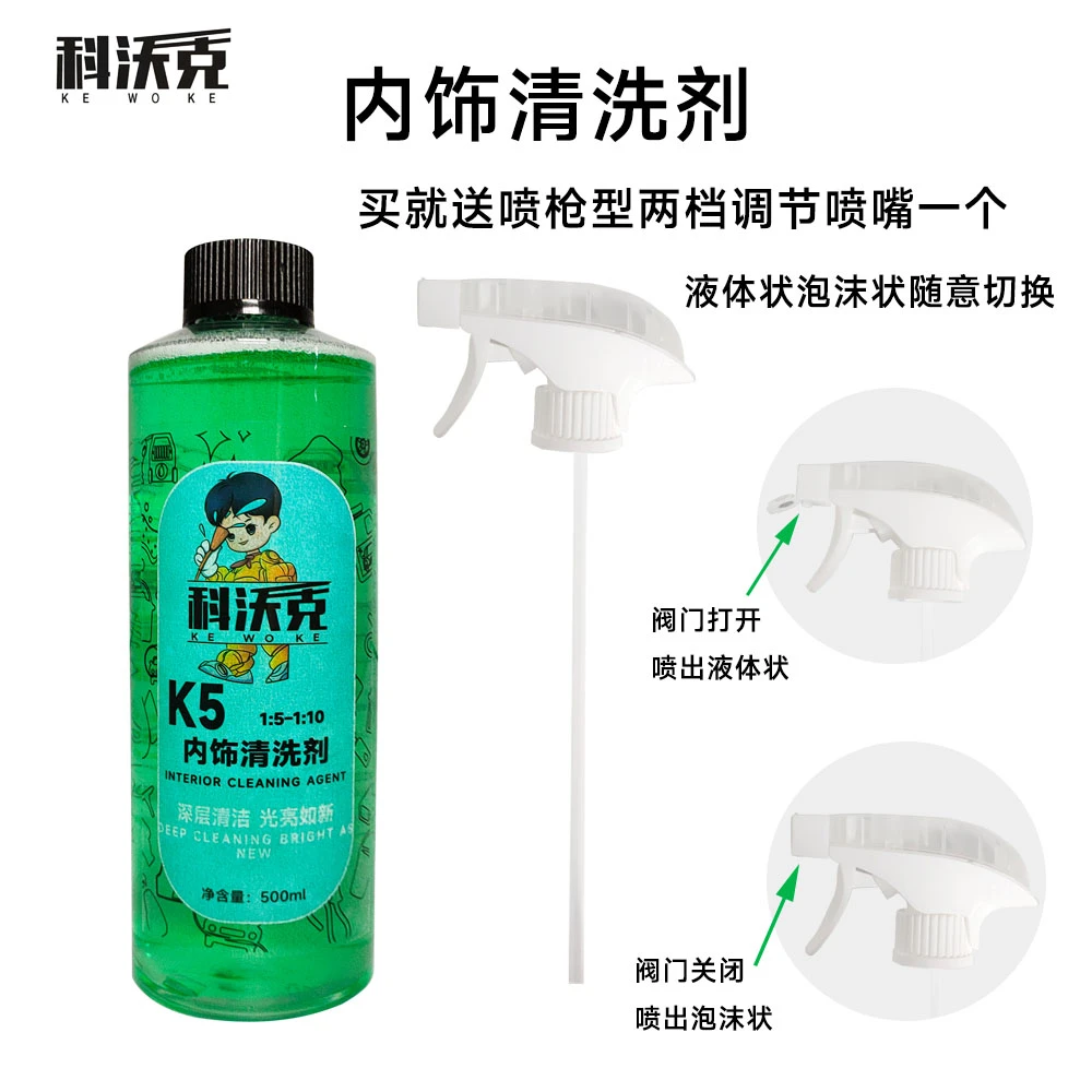 汽车内饰清洗剂深层去污免擦洗多功能汽车内饰件汽车内饰清洁剂