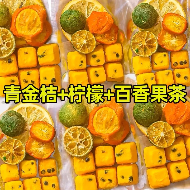 青桔方便百香果茶独立包装金桔方便百香果茶水果茶冷柠檬味泡茶包