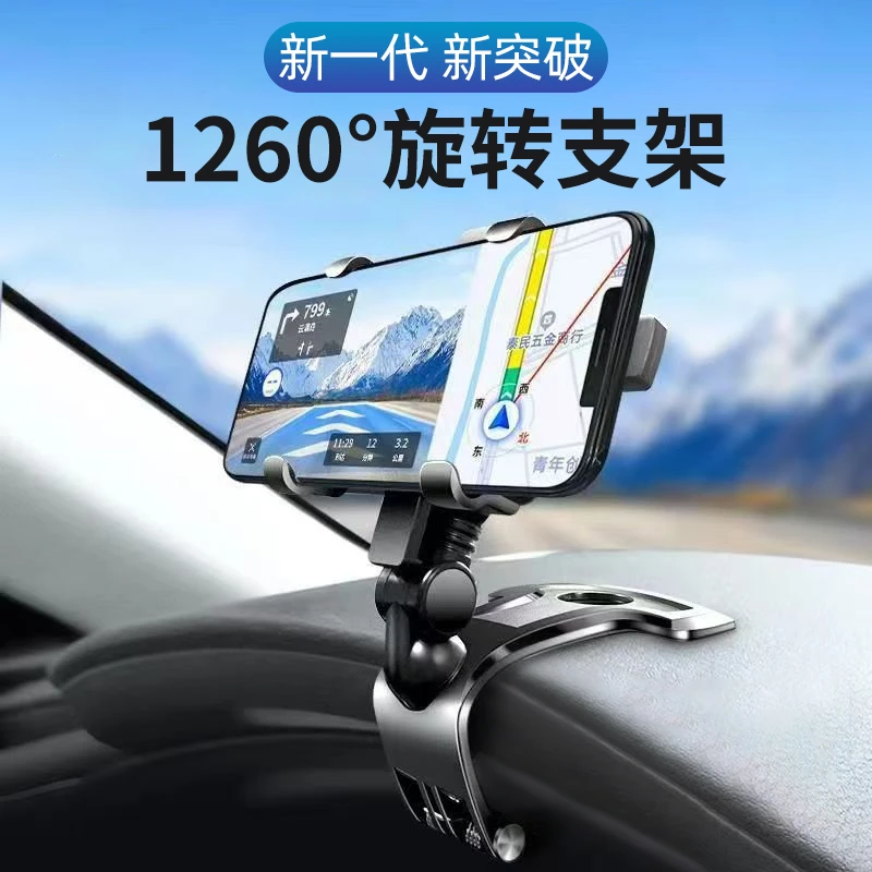 新款车载手机支架中控仪表台后视镜多功能汽车内用导航万能支架