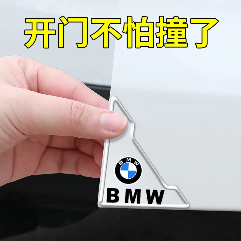 汽车防擦防刮蹭贴车门角防撞贴门边护角通用透明贴片开门保护神器