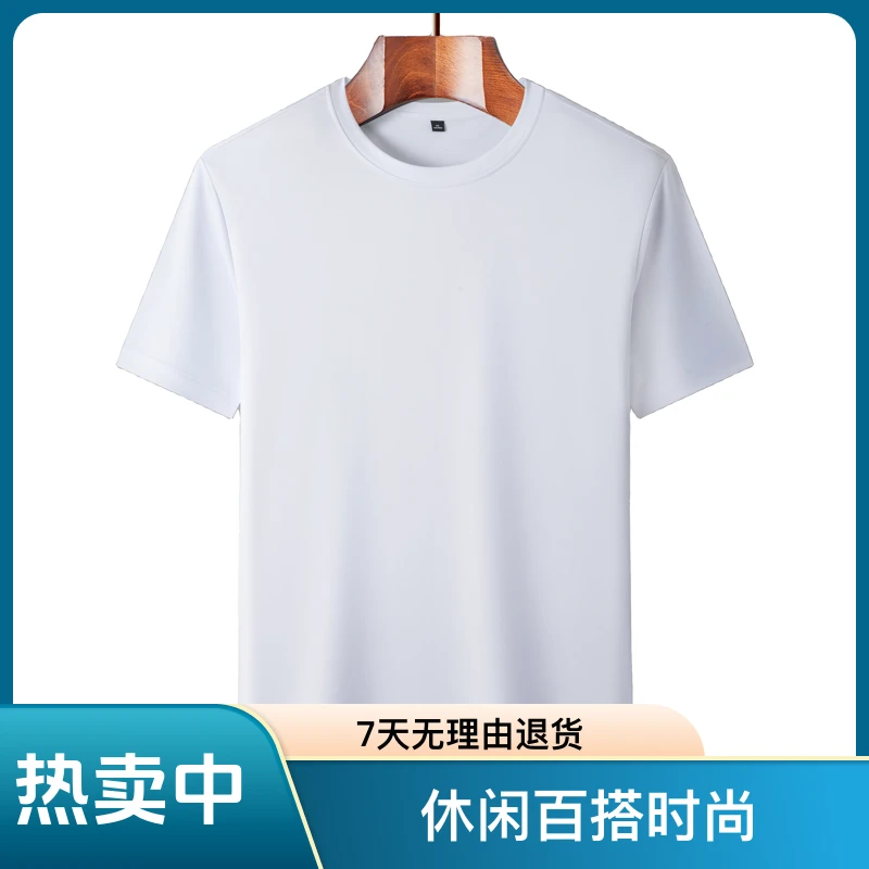 夏季弹力男士时尚百搭速干T恤纯色圆领冰感半袖透气商务宽松短袖