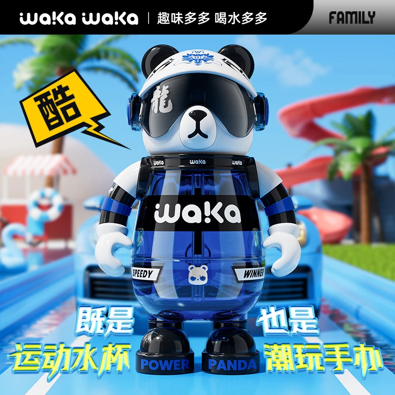 wakawaka熊猫直饮儿童水杯tritan吸管杯