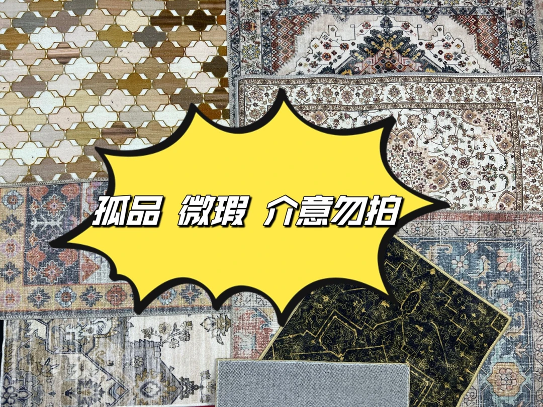 高端瑕疵孤品卡通客厅.卧室.地毯儿童爬爬垫吸水裁剪隔热吸水裁剪