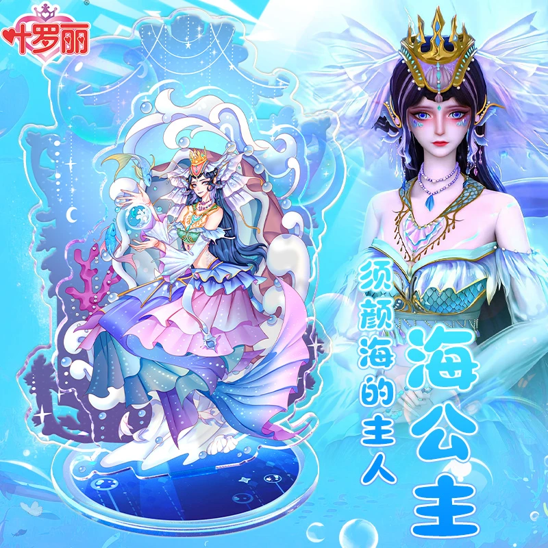 叶罗丽亚克力立牌卡片全套儿童水默公主二次元周边桌面摆件卡牌
