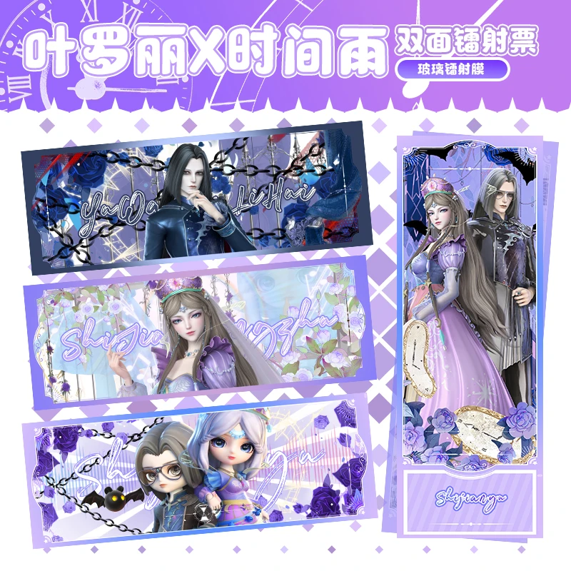 叶罗丽吧唧镭射票卡片随心配时间雨精灵梦动漫人物周边徽章盲盒
