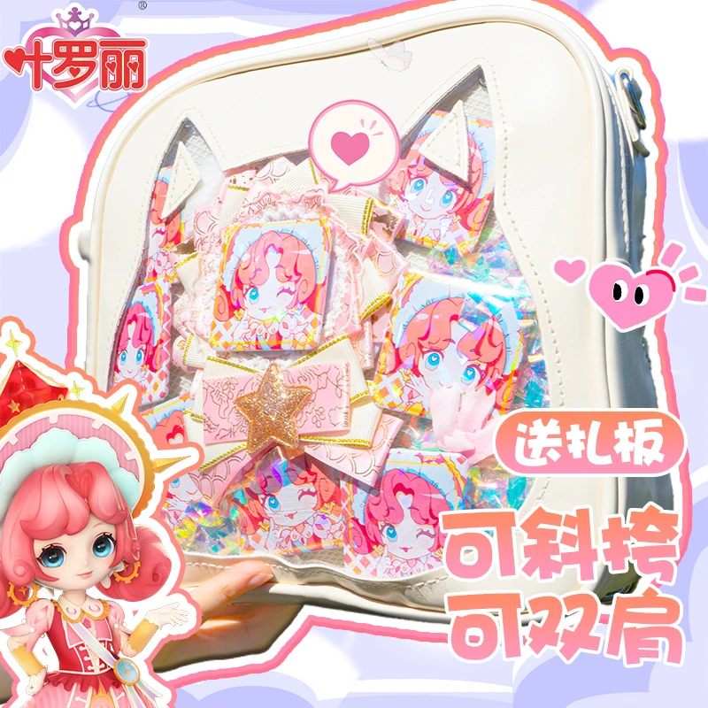 叶罗丽双肩痛包镭射票吧唧徽章周边冰公主女孩女生学生百搭斜挎包