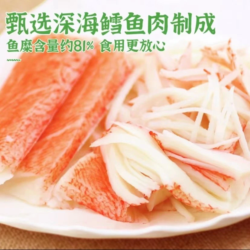 （2）鱼夫岛手撕鳕鱼蟹柳味小零食蟹味棒开袋即食 90g/包*12包