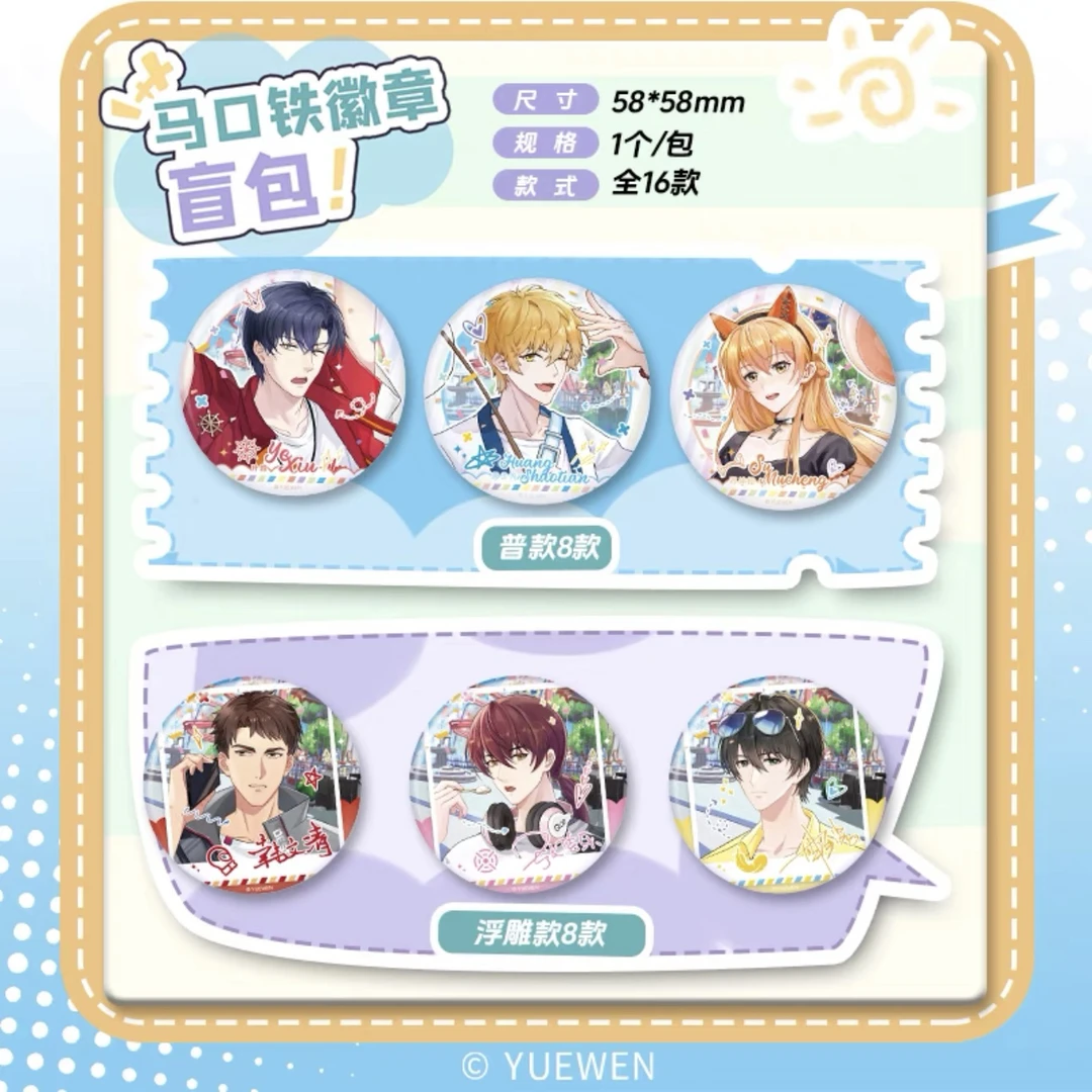 【代拆】全职高手荣耀乐园阅文正版潮玩—正比徽章