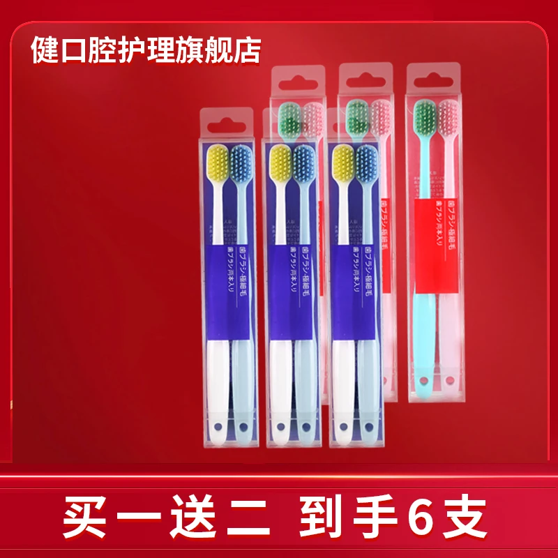 【健牌】独立套装马卡龙色系6支装清新软毛成人情侣深层清洁 h