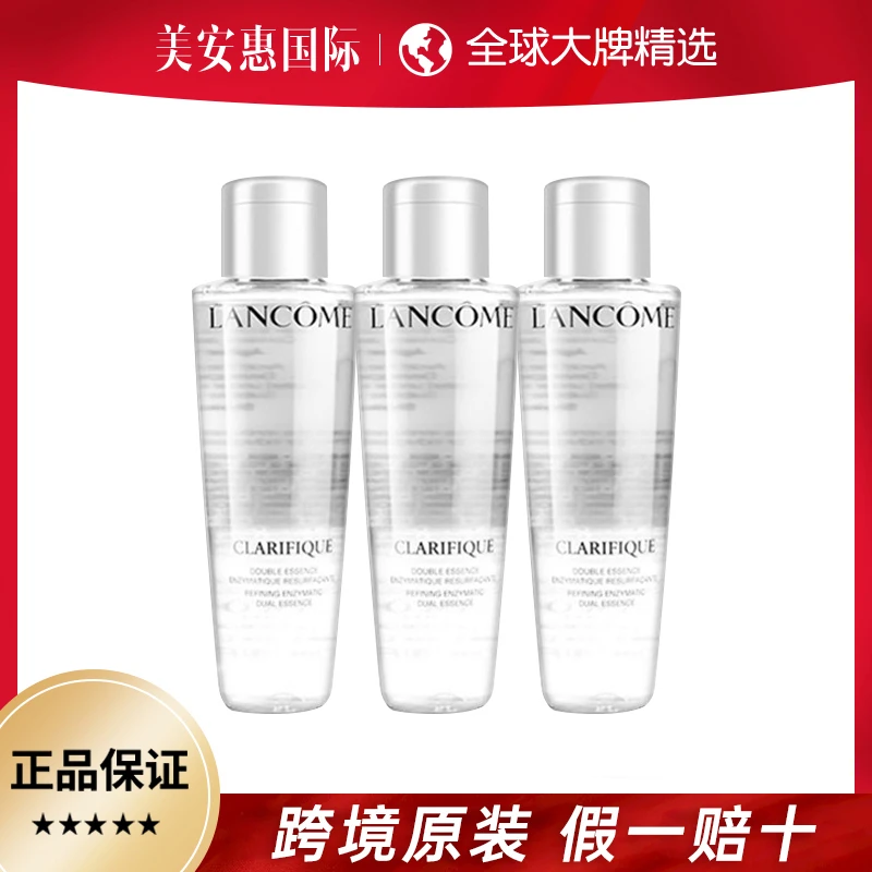 Lancome/兰蔻保湿极光水混油皮精华水控油提亮爽肤化妆水50ml/瓶