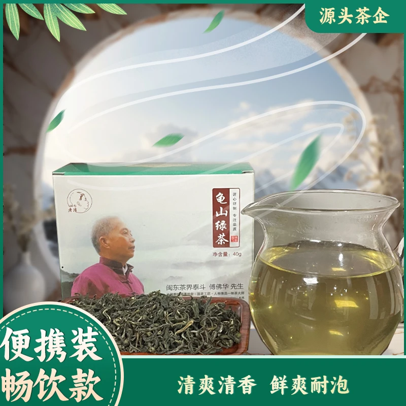 老傅龟山绿茶采摘精品生态品质翠绿鲜嫩入口鲜爽 口味好茶佳品40g