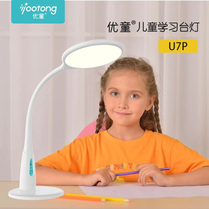54986   优童U7P台灯