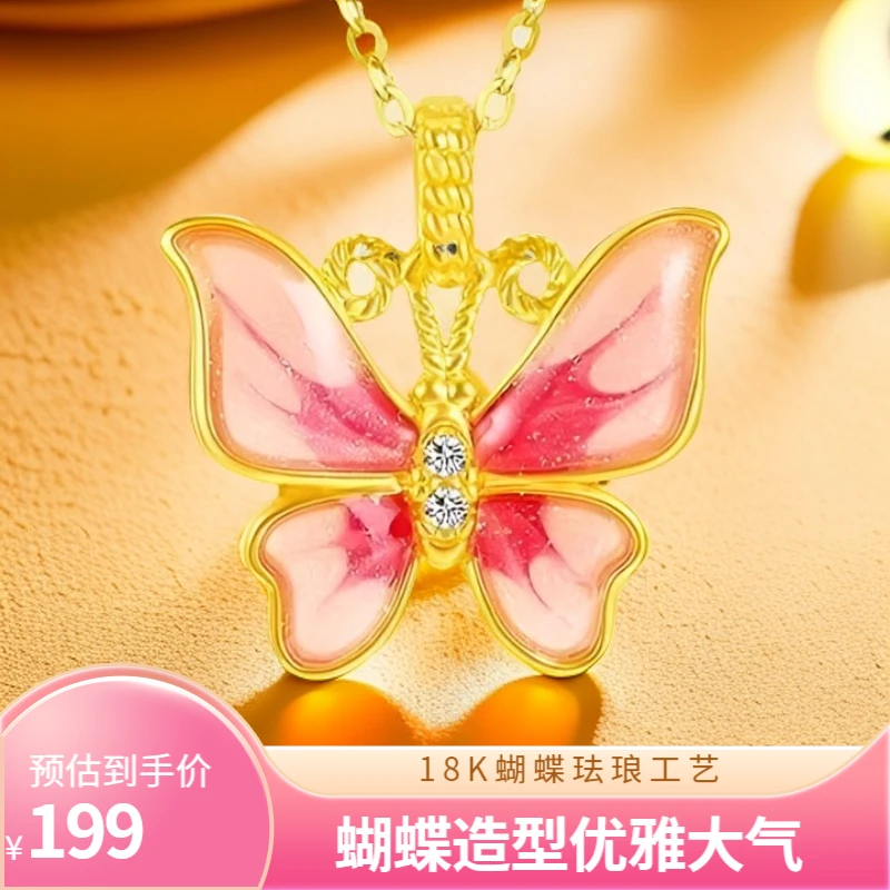 18K 金珐琅蝴蝶渐变吊坠时尚大气高级感女生吊坠（赠合金链子）