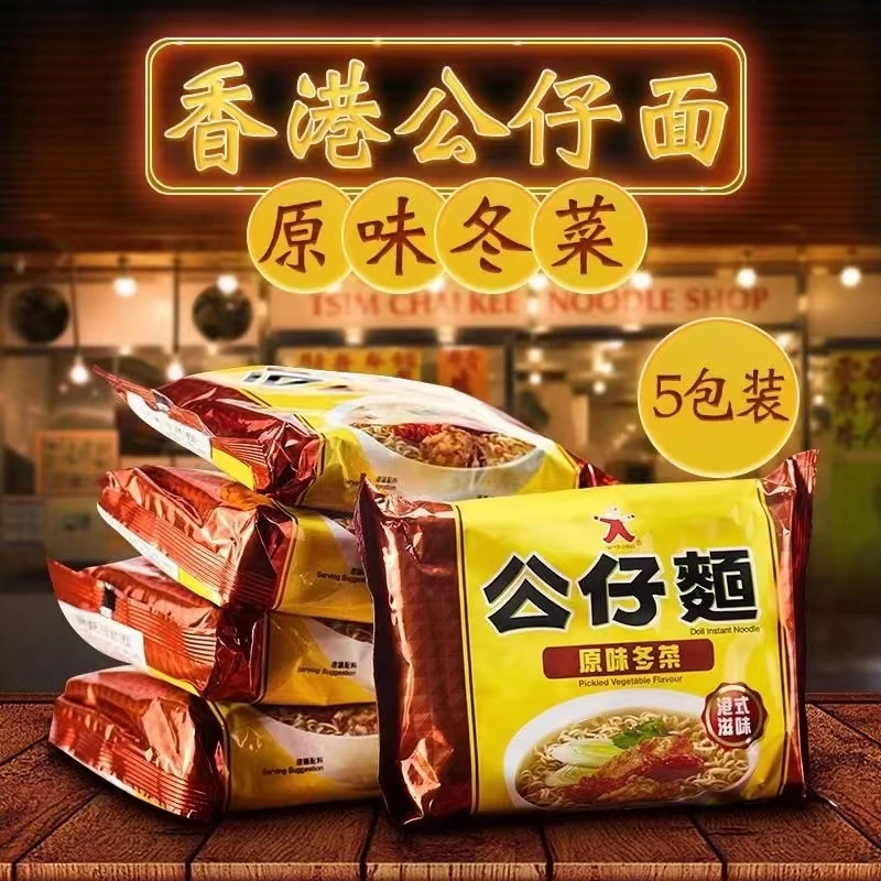 香港进口方便面港版公仔面油炸原味冬菜味经典港风滋味营养方便面
