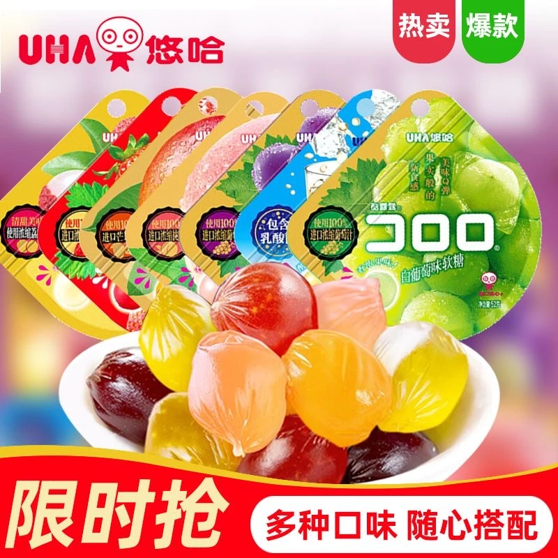 悠哈糖软糖酸甜乳酸菌多口味组合52g*6包糖果香浓零食果冻休闲