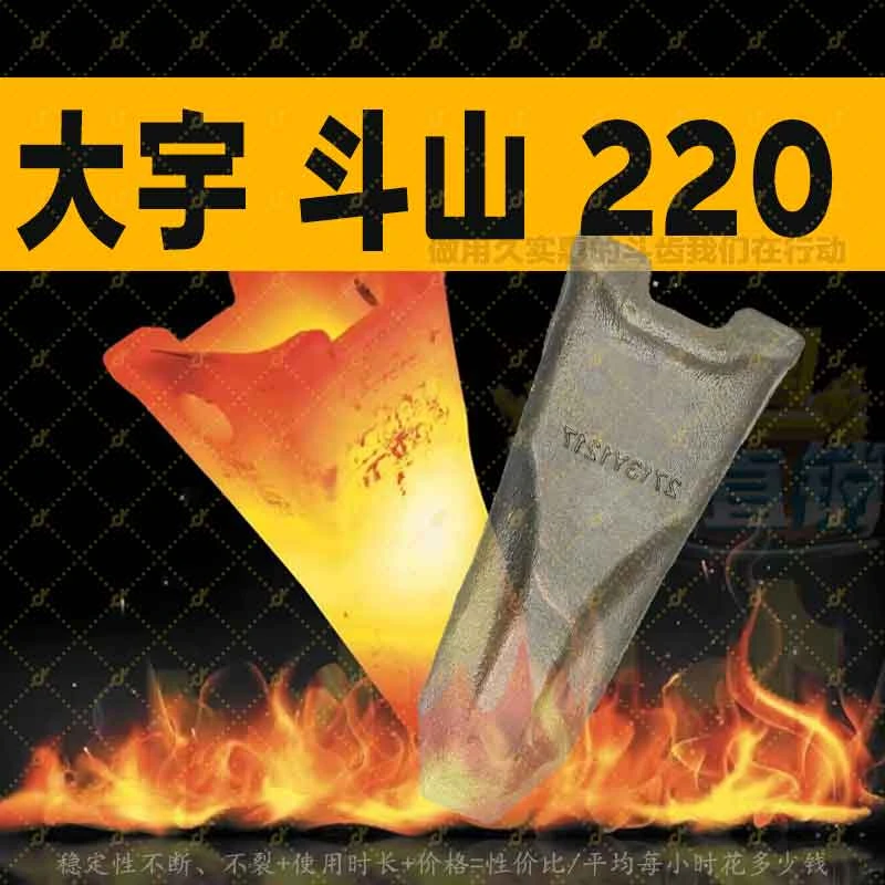 大宇 斗山220斗齿DH220锻打斗齿2713-1217斗齿缺口边卡销斗齿配套