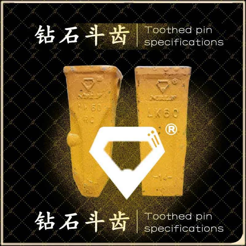 【钻石斗齿专卖】PC小松中卡斗齿挖机配套工艺产品系列编号锻打热处