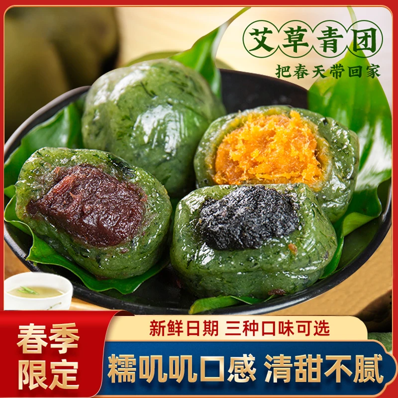熙景源艾草青团江南特产肉松豆沙芝麻味200g/袋软糯