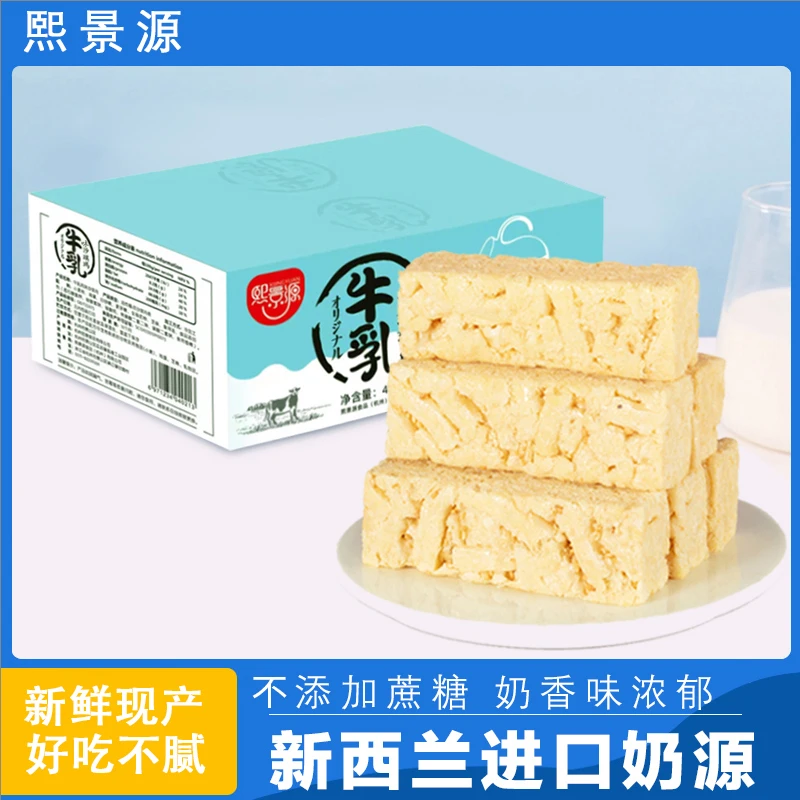 熙景源【4箱装】不添加蔗糖牛乳味沙琪玛400g/箱*4软糯微甜糕点