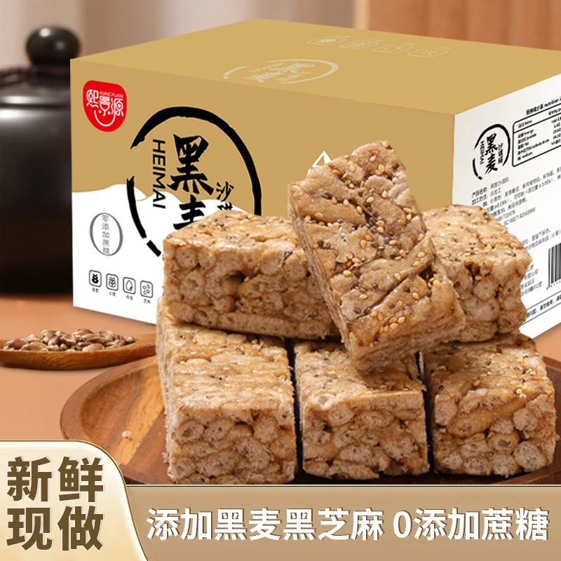 【苏小伍专属整箱约80包】熙景源0添加蔗糖黑麦沙琪玛代餐早餐糕点