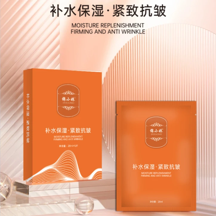 锦小妹补水保湿紧致抗皱面膜(拍一发十盒)50贴