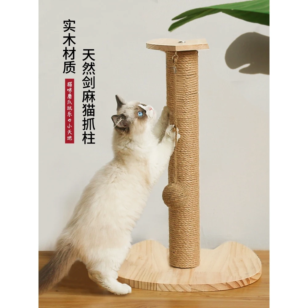 麻猫抓板猫抓柱磨爪器立式不掉屑耐磨猫爬架窝剑逗猫玩具猫咪用品