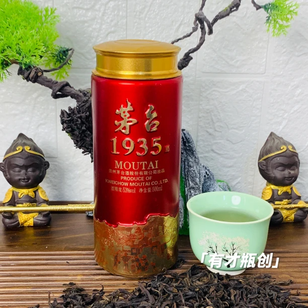 【茅子1935茶叶罐】毛台1935瓶创意改茶叶罐摆件