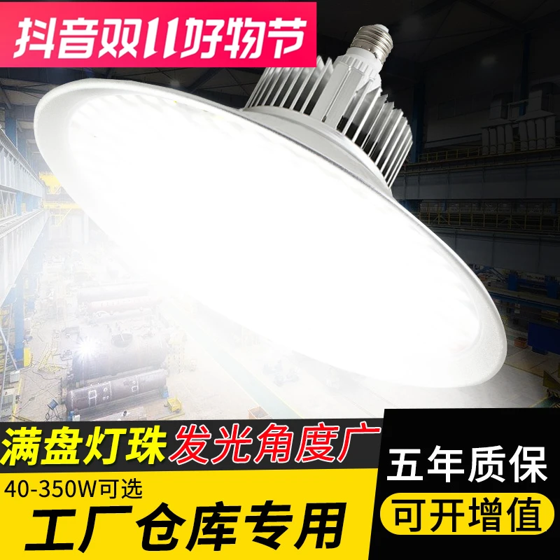 大功率led工矿灯厂房灯超亮节能灯泡工厂灯e27螺口车间照明仓库灯