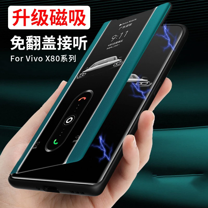 vivo X80 Pro高端磁吸翻盖式皮套秒变支架免翻盖接听商务男女