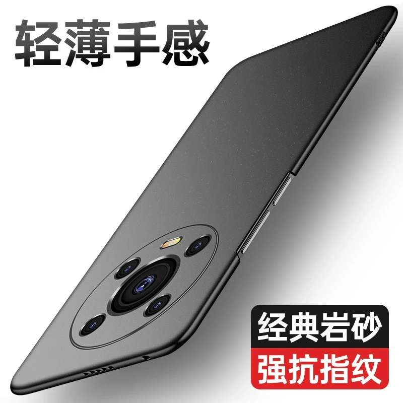 荣耀Magic4Pro手机壳超薄磨砂全包防摔还原裸机手感散热岩砂