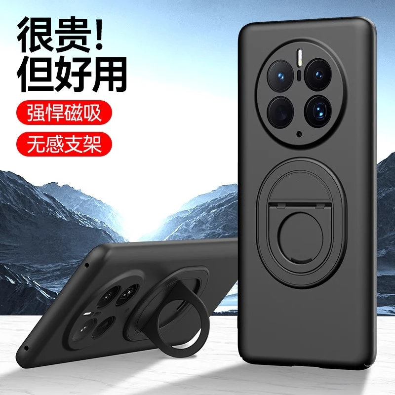 华为Mate50 Pro手机壳车载磁吸隐形支架镜头保护磨砂肤感超薄后壳