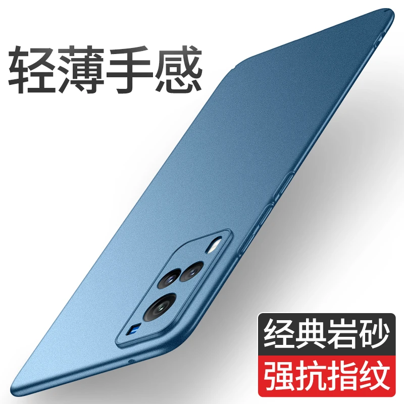 vivo X60手机壳超薄磨砂全包防摔还原裸机手感散热岩砂