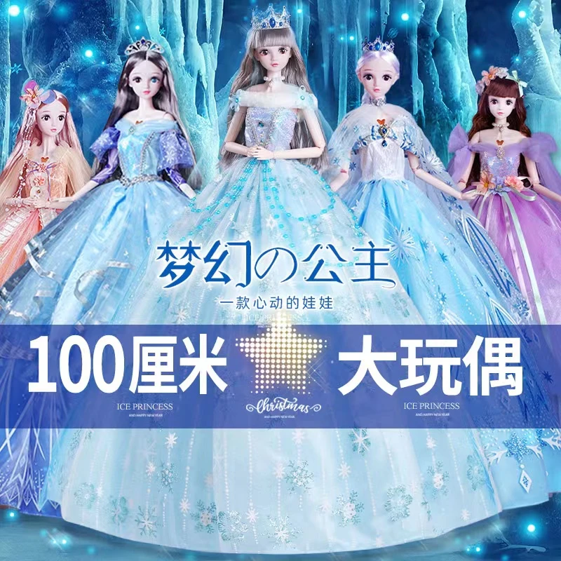 100cm大号芭娃娃巨型冰雪公主超大玩偶女童玩具六一女孩生日礼物