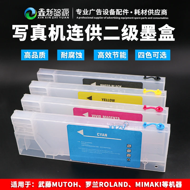 武藤写真机填充式墨盒 900c 900x 1300 1604写真机墨盒连供墨单针