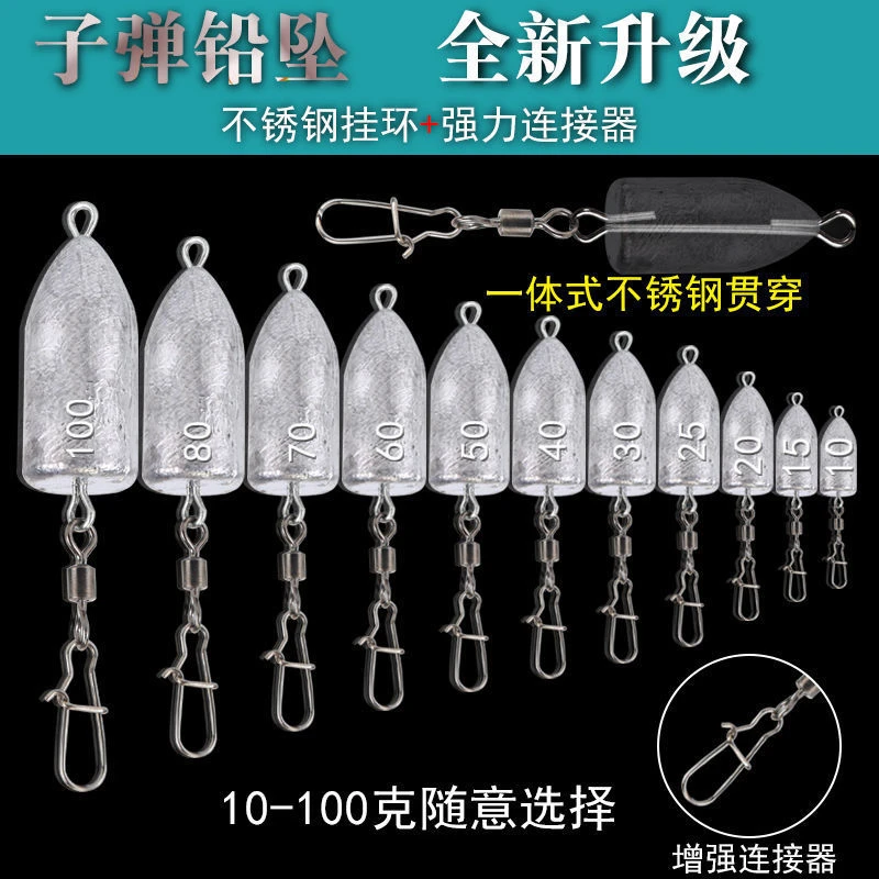 子弹连接器铅坠海钓海竿抛竿铅坠抛竿铅坠钓鱼坠远投渔具用品方便
